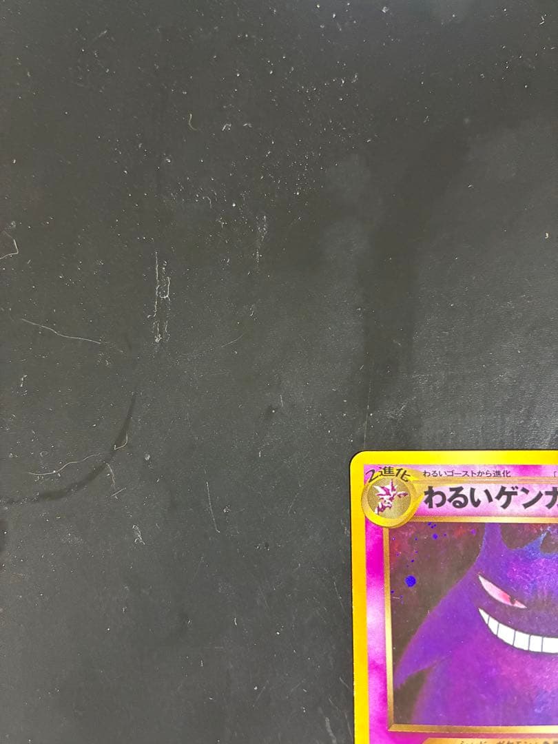 旧裏 美品 わるいゲンガー キラ ホロ モンボ - メルカリ