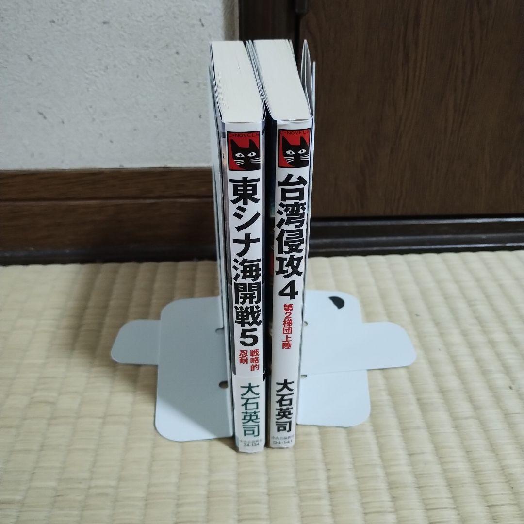 大石英司　喜安幸夫　まとめ売り