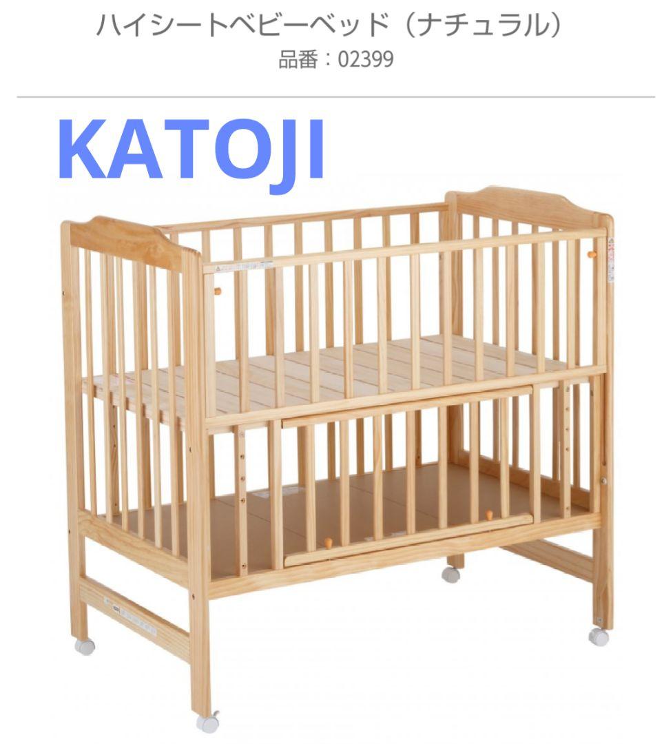 【KATOJI 】木製 ベビーベッド ハイシート カトージ ナチュラル ハイシートベビーベッド（ナチュラル）」について｜カトージの商品