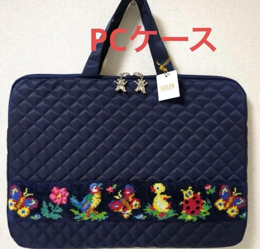 新品未使用　FEILER 学校FEILER PCケース ☆大人気【FEILER】オールドテディガール ノートパソコンケース