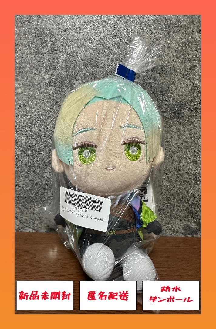 グノーシア ユーリ ぬいぐるみ - メルカリ