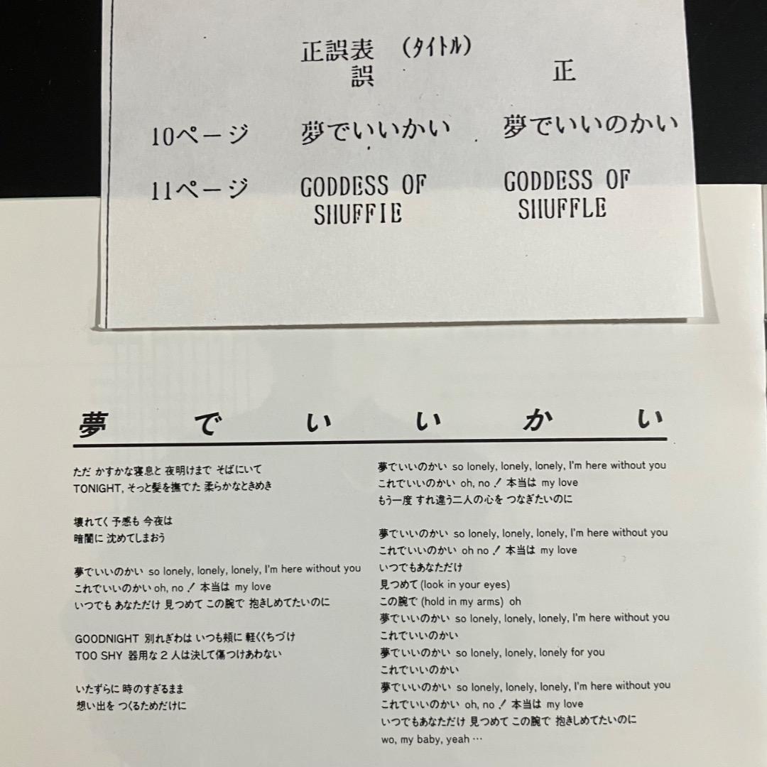 FLEX / COLD BLOOD 希少な初回盤誤植CD　32MD-1066