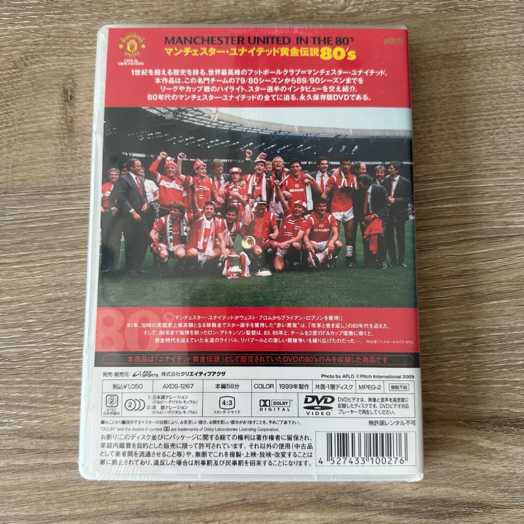 マンチェスター・ユナイテッド黄金伝説 80 s：未開封DVD