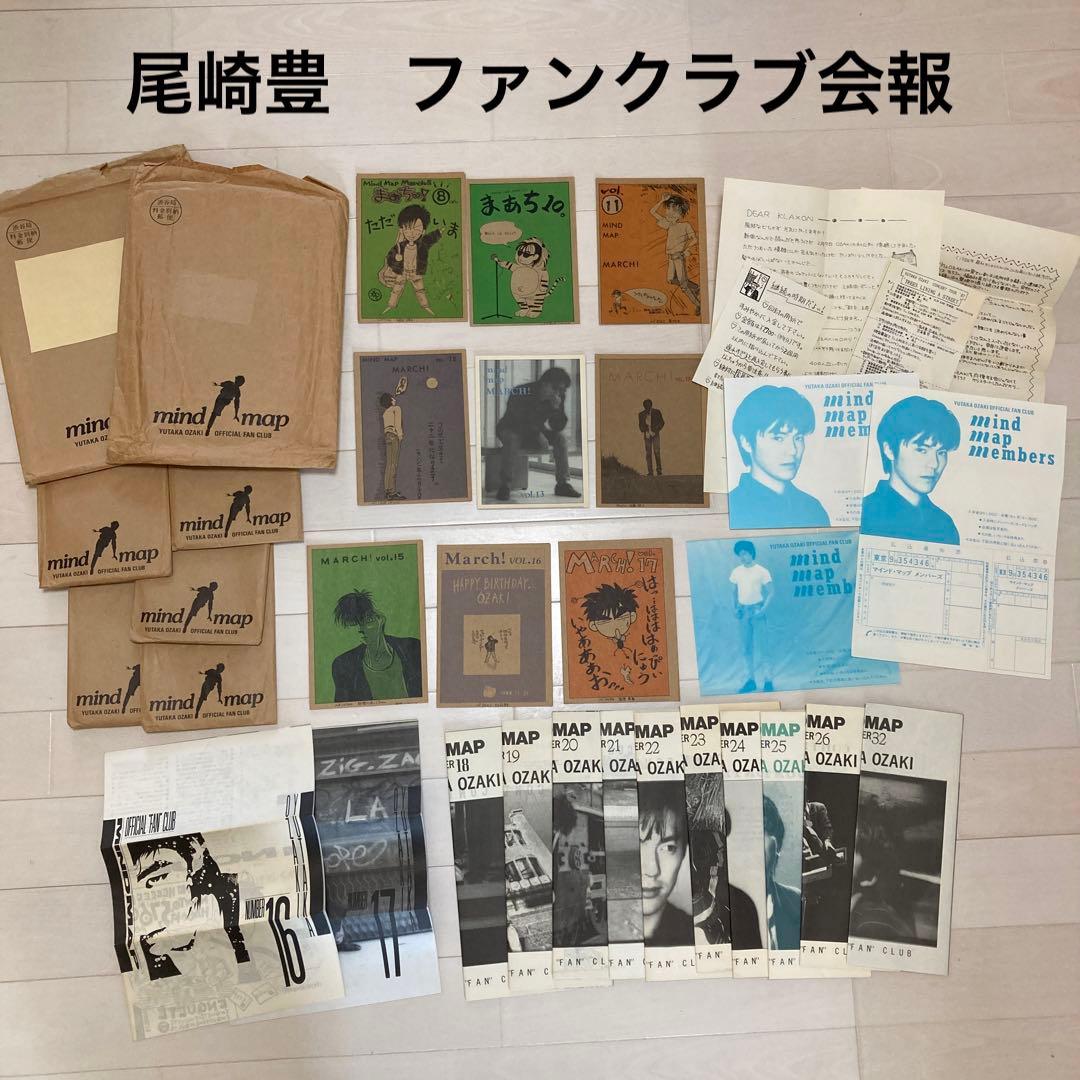 尾崎豊ファンクラブ会報 マインドマップメンバーズ - メルカリ