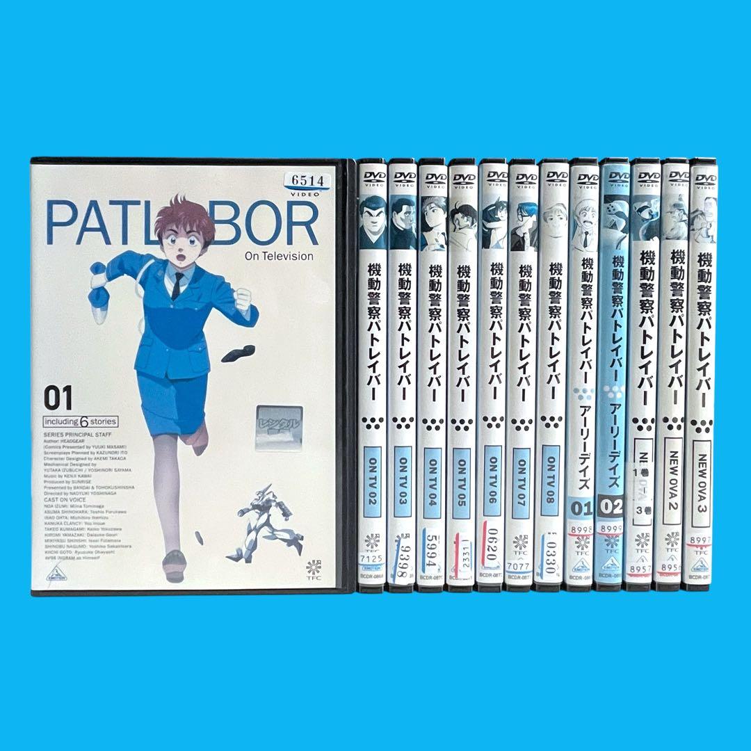 新品ケース 「機動警察パトレイバー」シリーズ 全13巻 TV/アーリー/OVA 新品ケース 「機動警察パトレイバー」シリーズ 全13巻 TV/アーリー/OVA