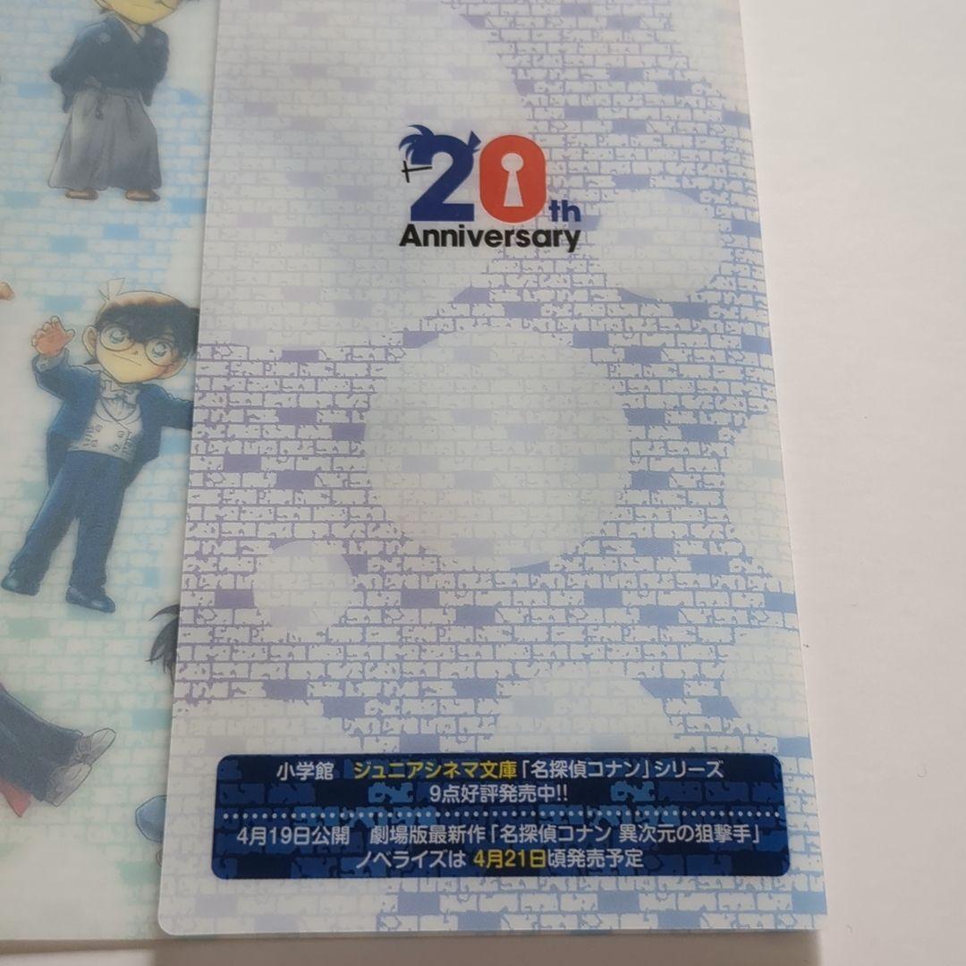 名探偵コナン 20周年 非売品 クリアブックカバー - メルカリ