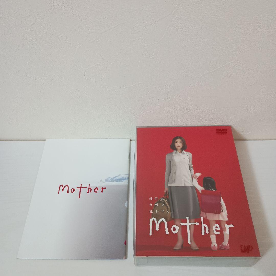 【セル版！ほぼ新品！】Mother DVD-BOX〈6枚組〉【完全早い者勝ち！】