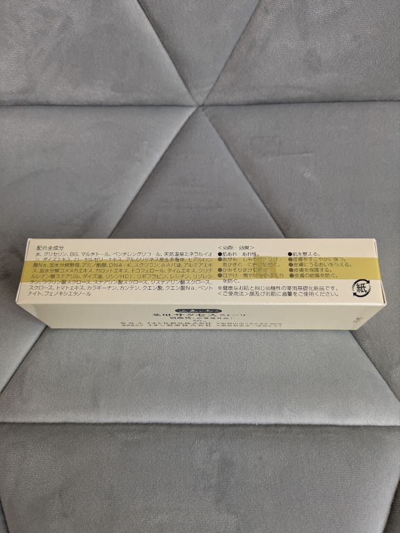 イオン化粧品 サクセスストーリー 5個セット 販売 中