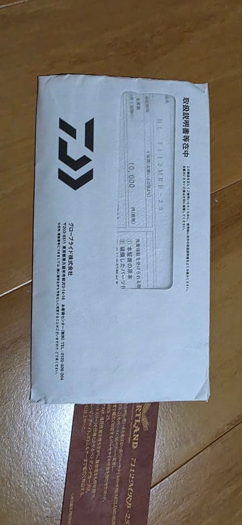 ハートランド 7112MRB-25 美品 保証書付 25年購入 ボートのみ使用