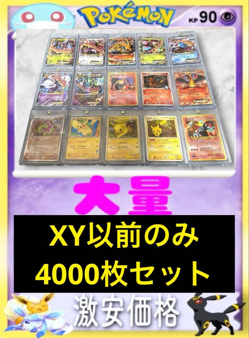 【最終値下げ】ポケモンカード XY以前のみ 旧裏 1ED 4000枚 リザードン よくある間違い!旧裏面の初期版リザードンの見分ける方法!? | 旧