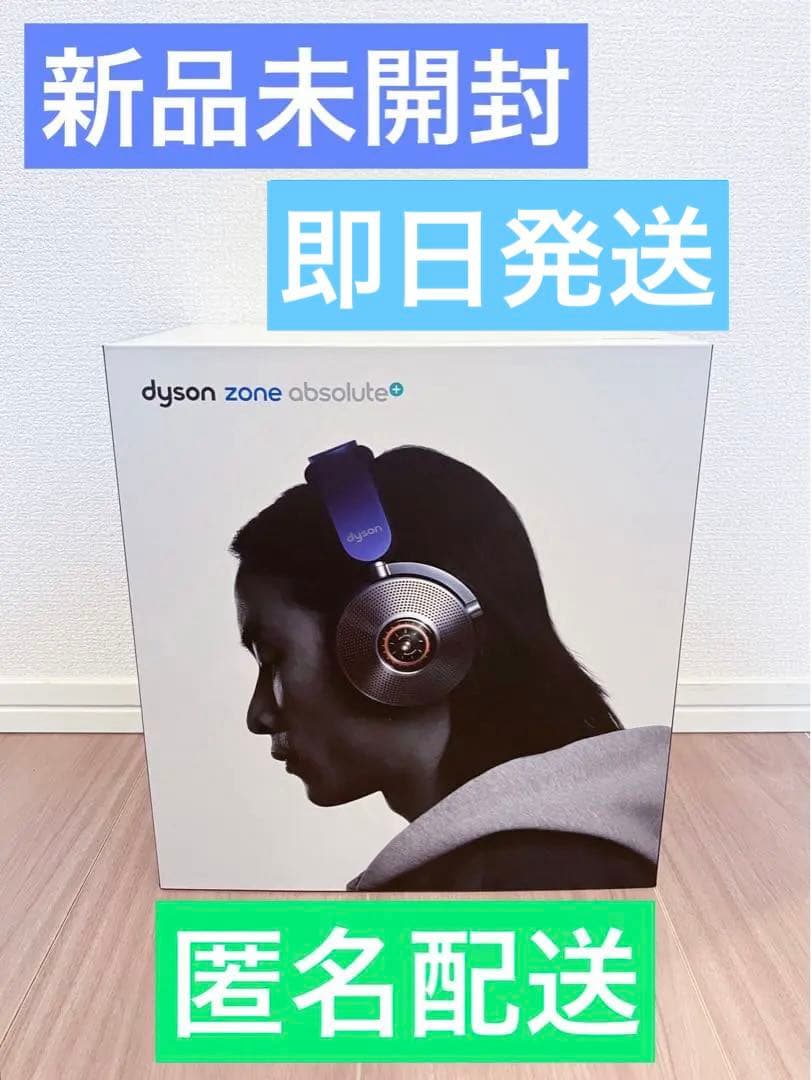【新品未開封】Dyson Zone Absolute ワイヤレスヘッドホン Dyson Zone Absolute+ ノイズキャンセリングヘッドホン プルシアン