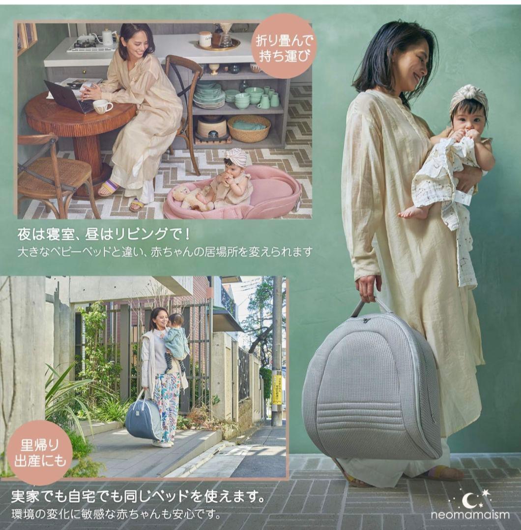 ネオママイズム】 新生児と添い寝ができる 折りたたみ ベッドイン
