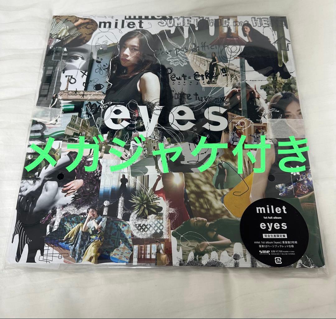 milet 『eyes』 完全生産限定盤（アナログレコード）メガジャケ付き LP