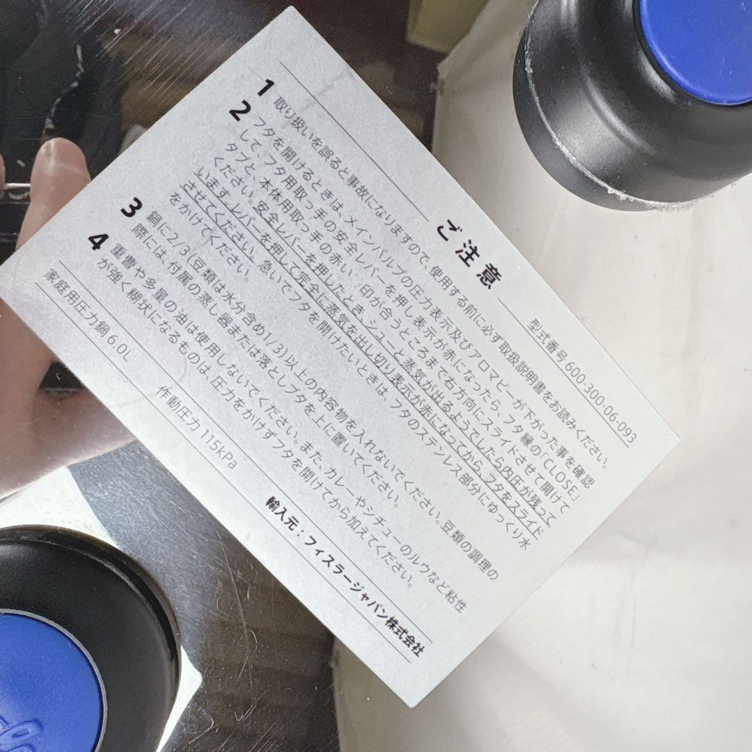 Fissler フィスラー ビタクイック 圧力鍋 IH対応 6.0L 片手鍋