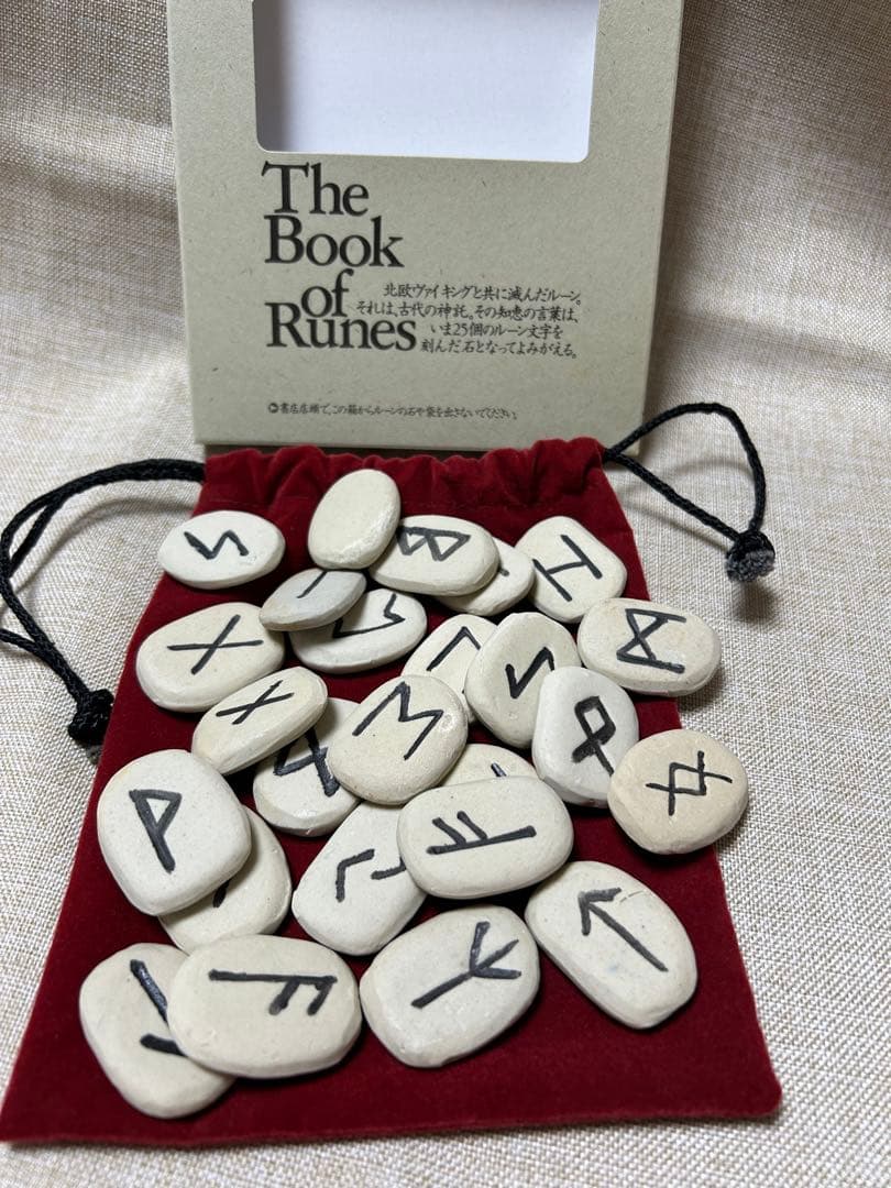 ルーンの書 ラルフ ブラム 著 関野直行訳 絶版‼️レア‼️新品未読