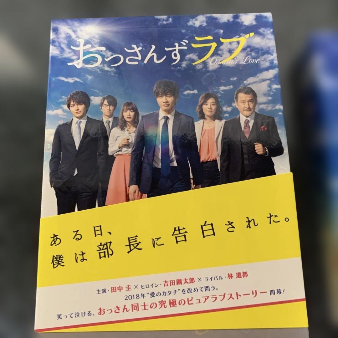 おっさんずラブ DVD-BOX〈5枚組〉 - メルカリ