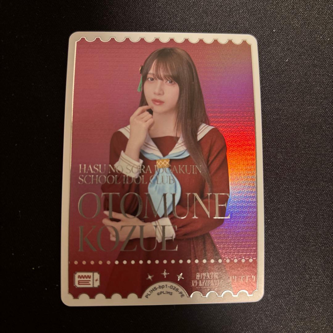 蓮ノ空 ラブライブ ラブカ 乙宗梢 PE 花宮初奈 - メルカリ