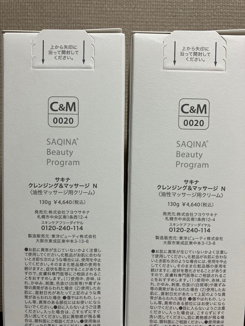 サキナ　クレマサ２本