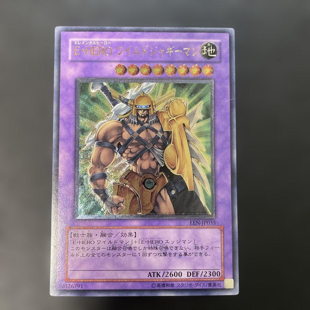 遊戯王 E・HERO ワイルドジャギーマン レリーフ EEN-JP035 3f2 - メルカリ