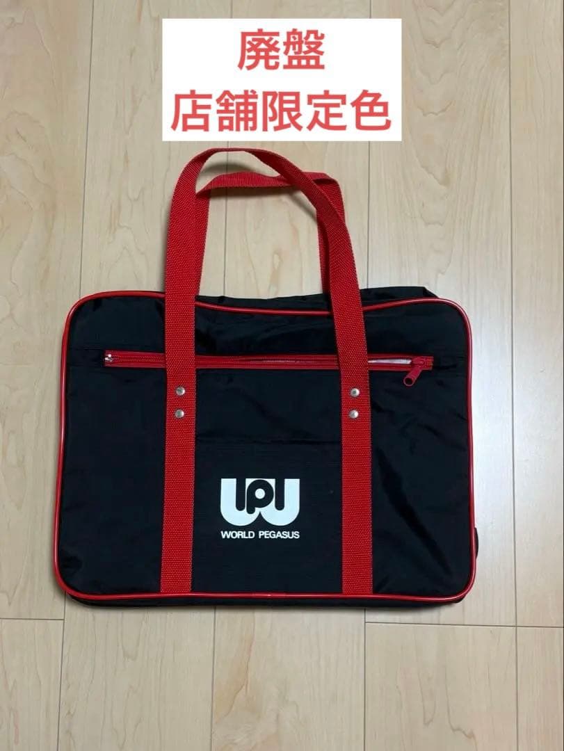 旧ワッペ 黒×赤 店舗限定色 スクバ WORLD PEGASUS - メルカリ