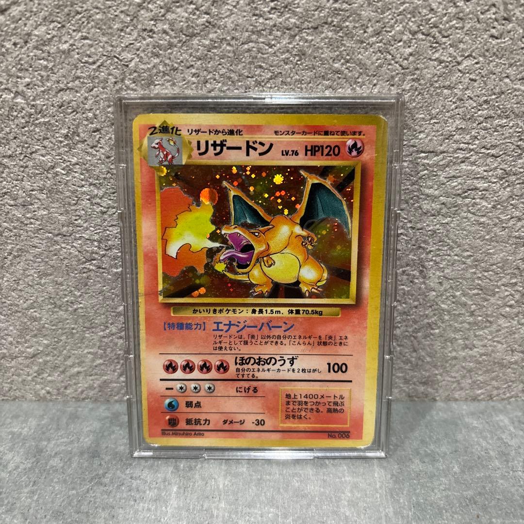 かいりきリザードン　初期　旧裏 かいりきリザードン 初版 旧裏 1枚の通販 土日祝休@magi公式