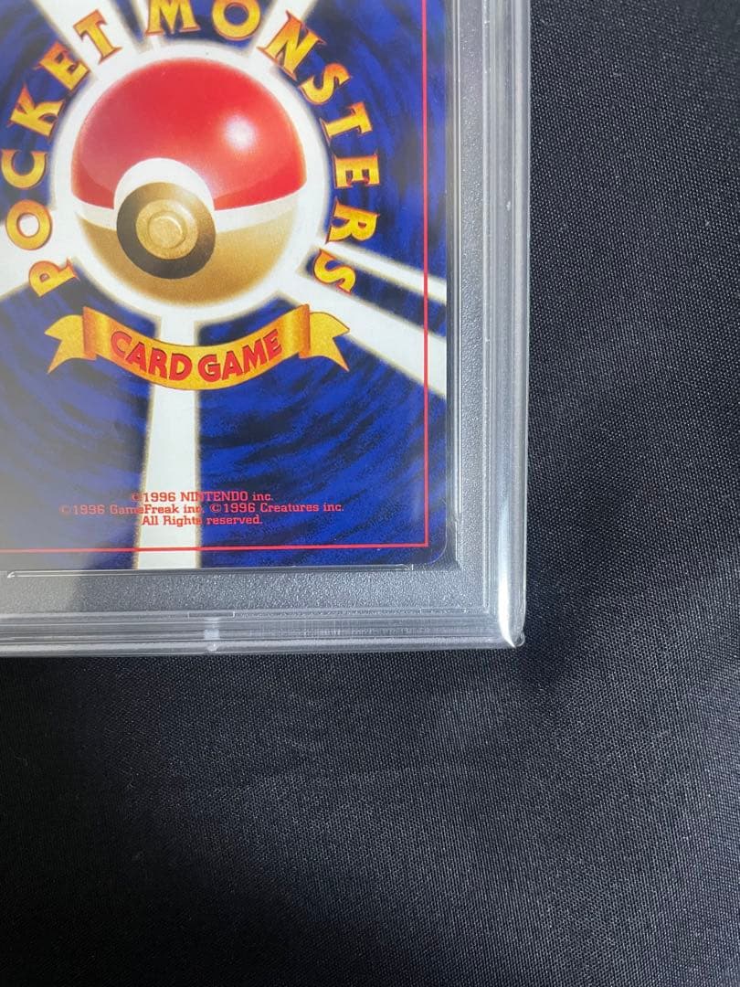 9/18まで限定価格 ポケカ 旧裏 カードトレーナー認定証 PSA7