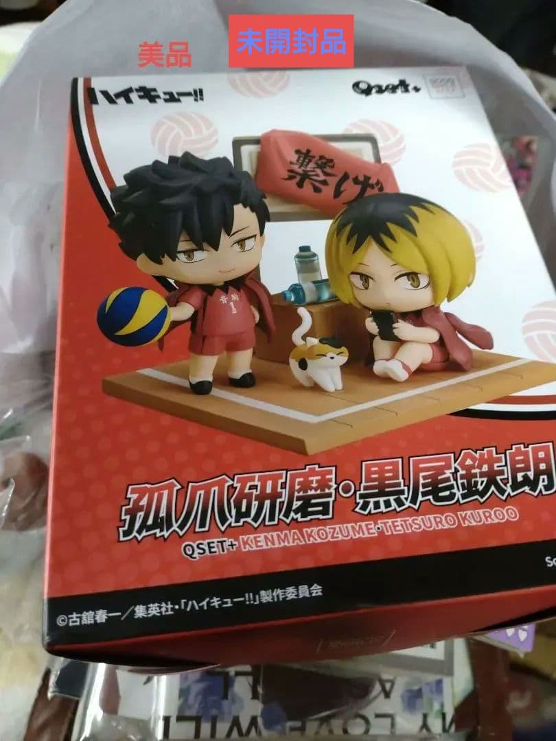 Qset+ ハイキュー！！ 孤爪研磨・黒尾鉄朗 フィギュア 新品 未開封