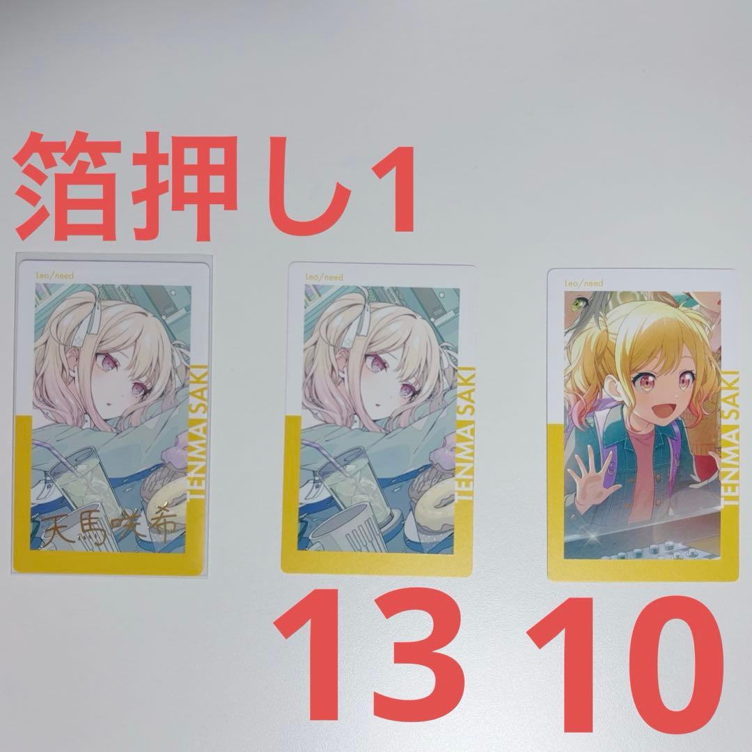 プロセカ エピカ 天馬咲希 箔押し ePick card vol.23A - メルカリ