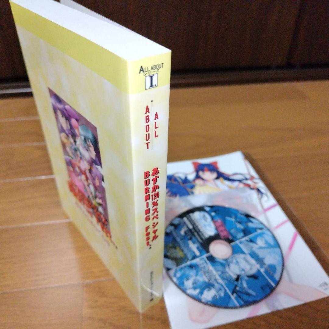 最終在庫 極厚希少本 オールアバウト あすか120％ レトロゲーム - メルカリ