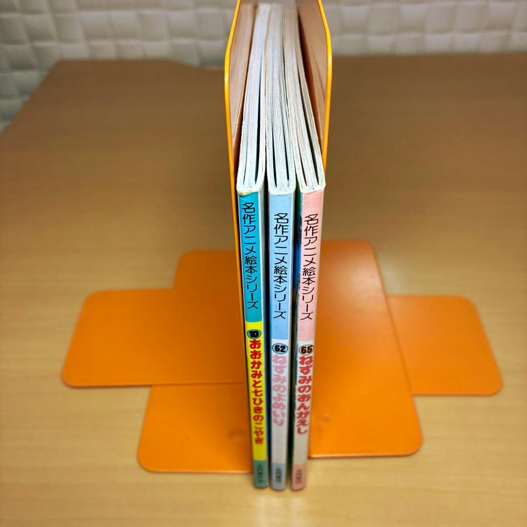 絶版 希少 3冊 名作アニメ絵本シリーズ セット - メルカリ