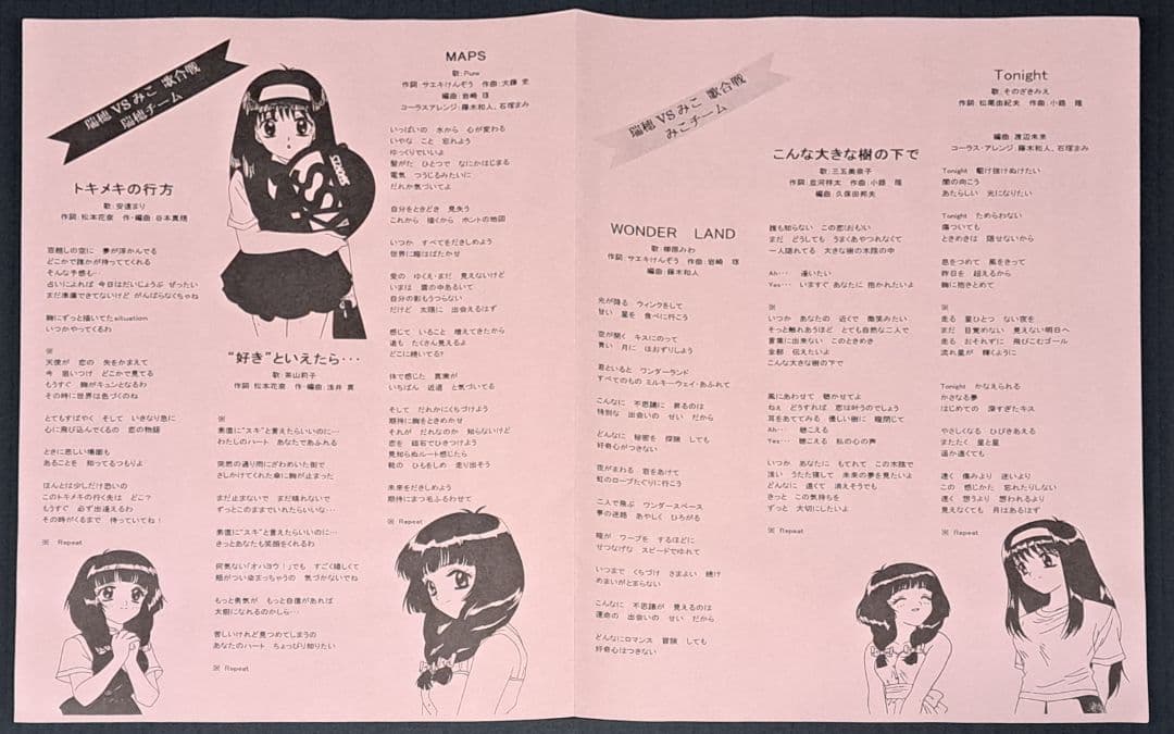 下級生　卯月学園文化祭 パンフレット&チラシセット　非売品　レア