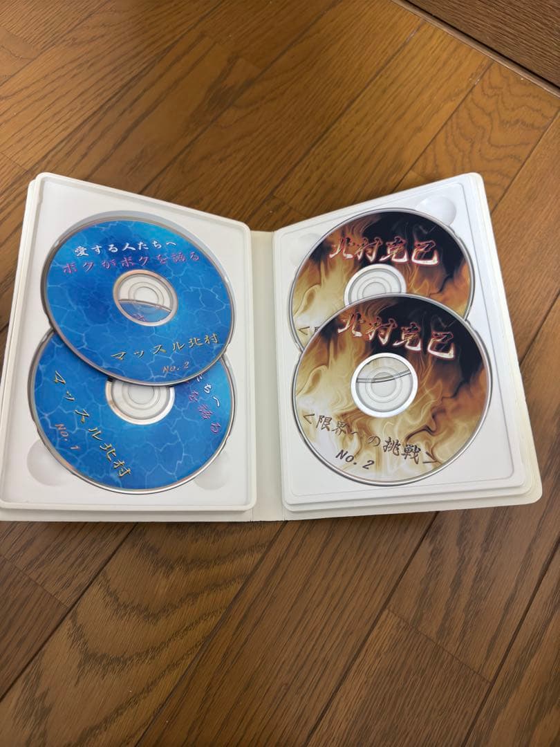 マッスル北村　DVD 限界への挑戦