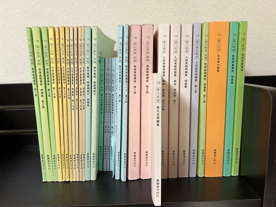鉄緑会　テキスト問題集まとめ売り 鉄緑会 高1数学後期 テキスト.問題集.配布プリント - メルカリ