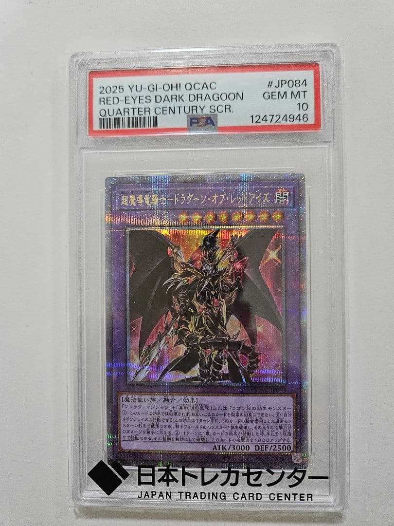 マスカレーナ psa10 25th I:P MASQUERENA GEM MT