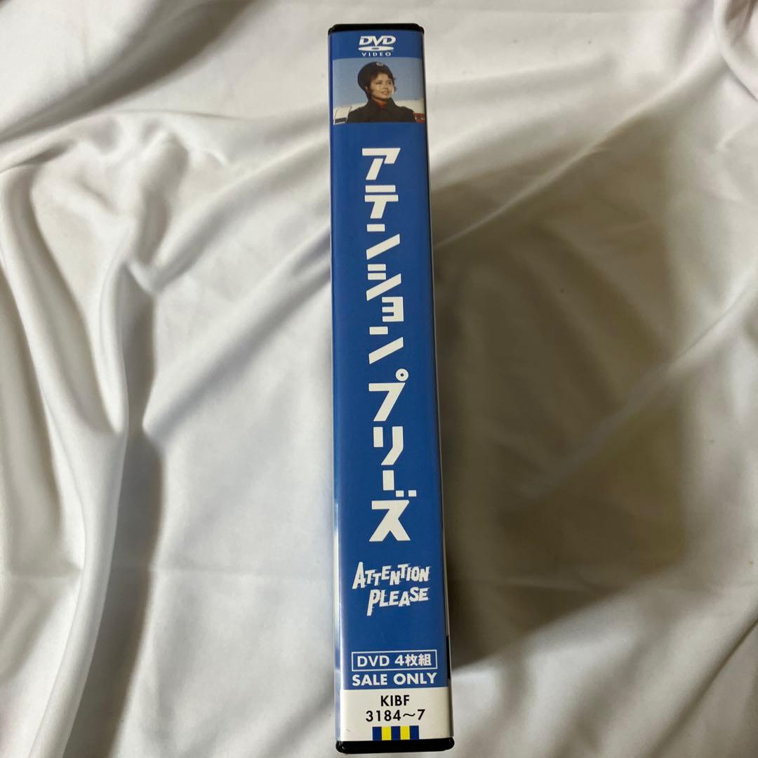 ATTENTION PLEASE アテンション プリーズ DVD〈4枚組〉 絶版