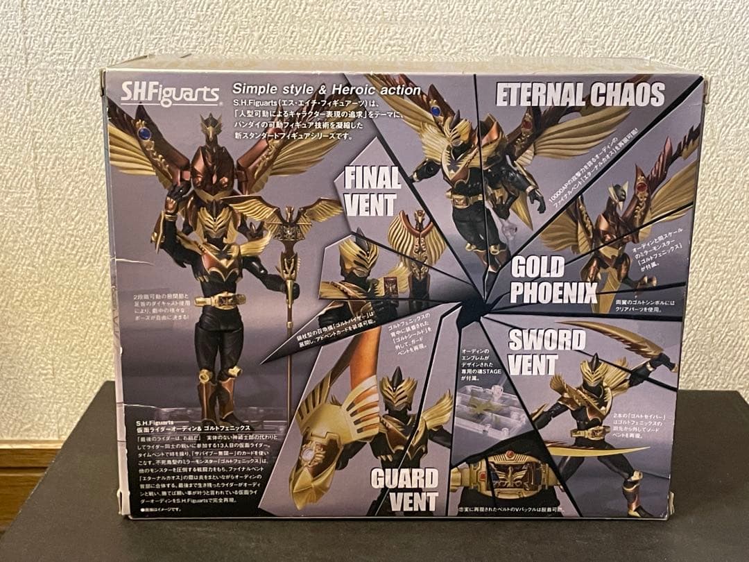 S.H.Figuarts 仮面ライダーオーディン&ゴルドフェニックス