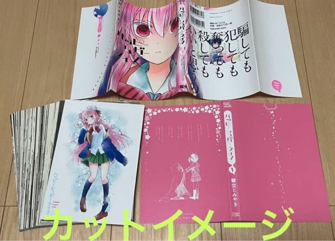 裁断済み　マンガ　Vol.12