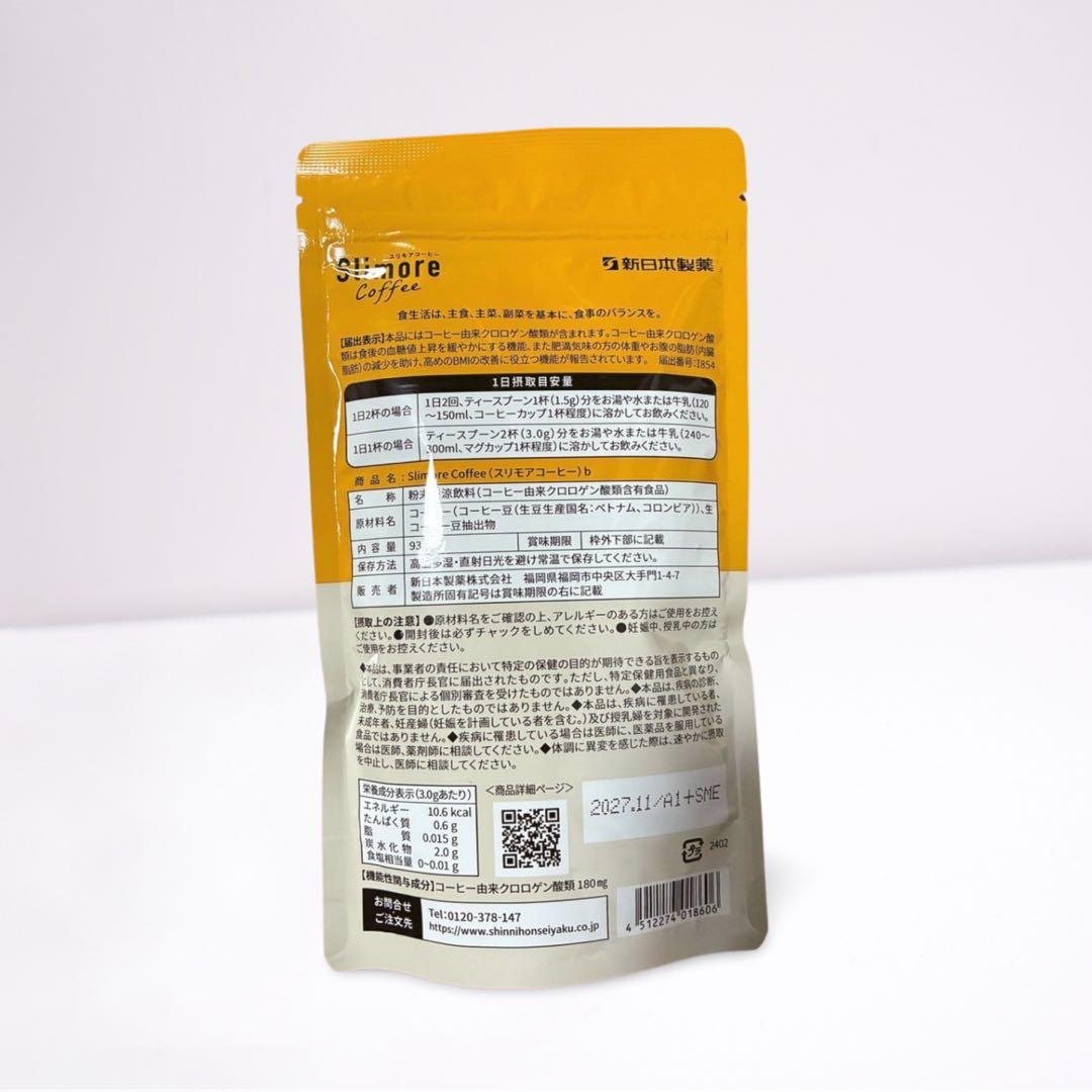 新品未開封】スリモアコーヒー Slimore Coffee 31日分×3袋 - メルカリ
