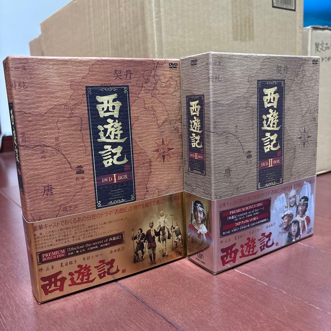 西遊記 DVD BOX Ⅰ&Ⅱ セット 西遊記Ⅱ」DVD-BOXⅠ | 日テレポシュレ本店 日本テレビの通販