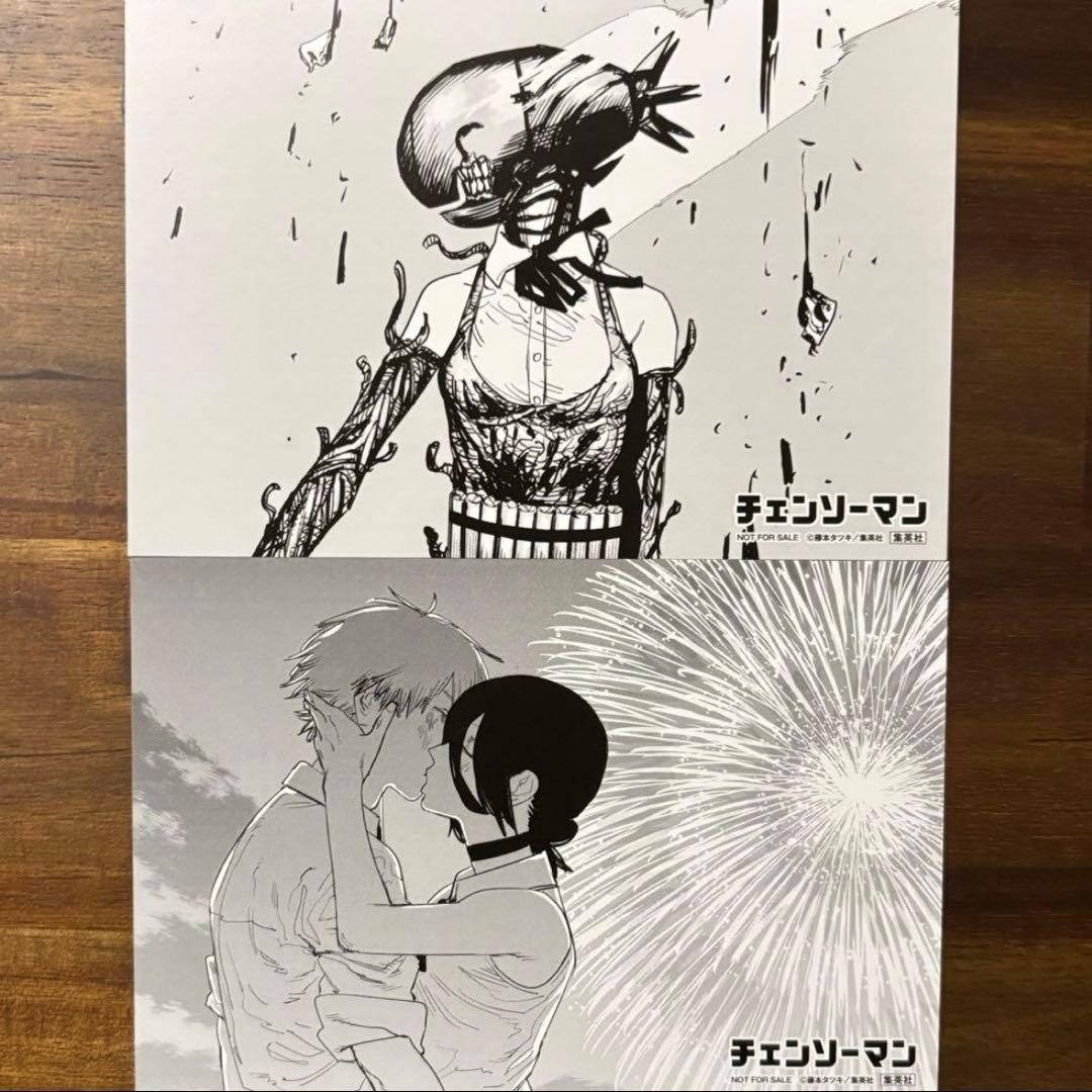 チェンソーマン 22巻 TSUTAYA購入特典 ポストカード 2枚セット - メルカリ