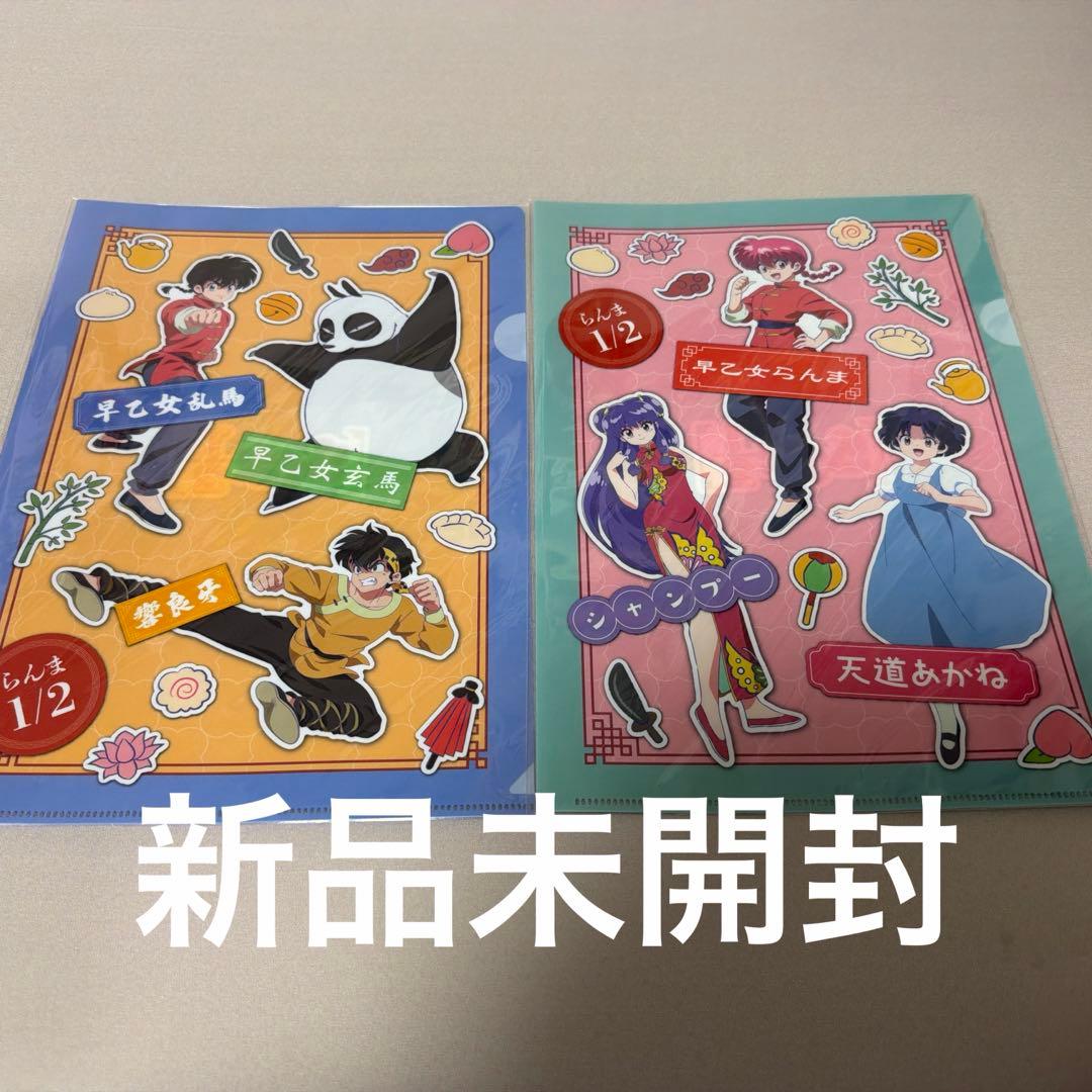 新品未開封】らんま1/2 クリアファイル 2点セット - メルカリ