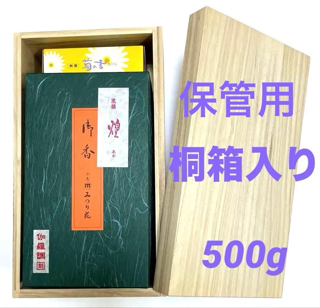 極上焼香・煌(あか)伽羅調○500g入 1箱限り - メルカリ