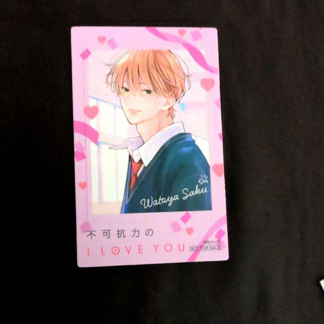 不可抗力のILOVEYOU全プレアクリルスタンド【綿谷朔】／他特典セット