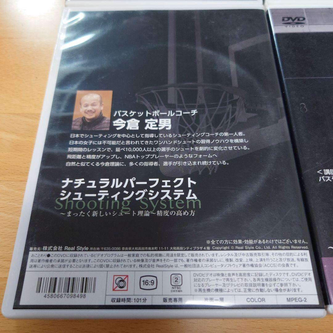 ナチュラルパーフェクトシューティングシステム 4枚組DVD