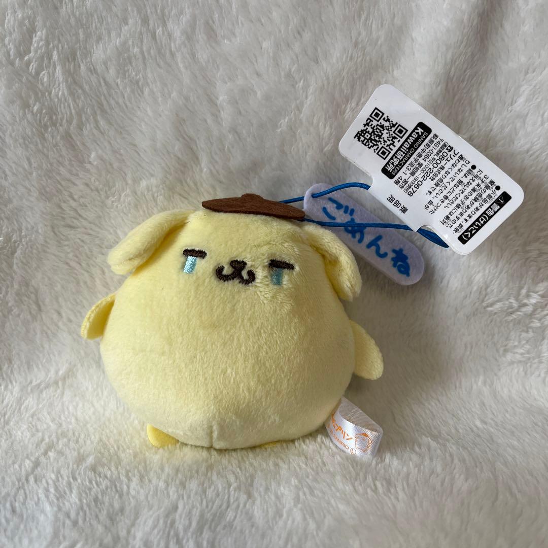 ポムポムプリン マスコット ごめんね - メルカリ