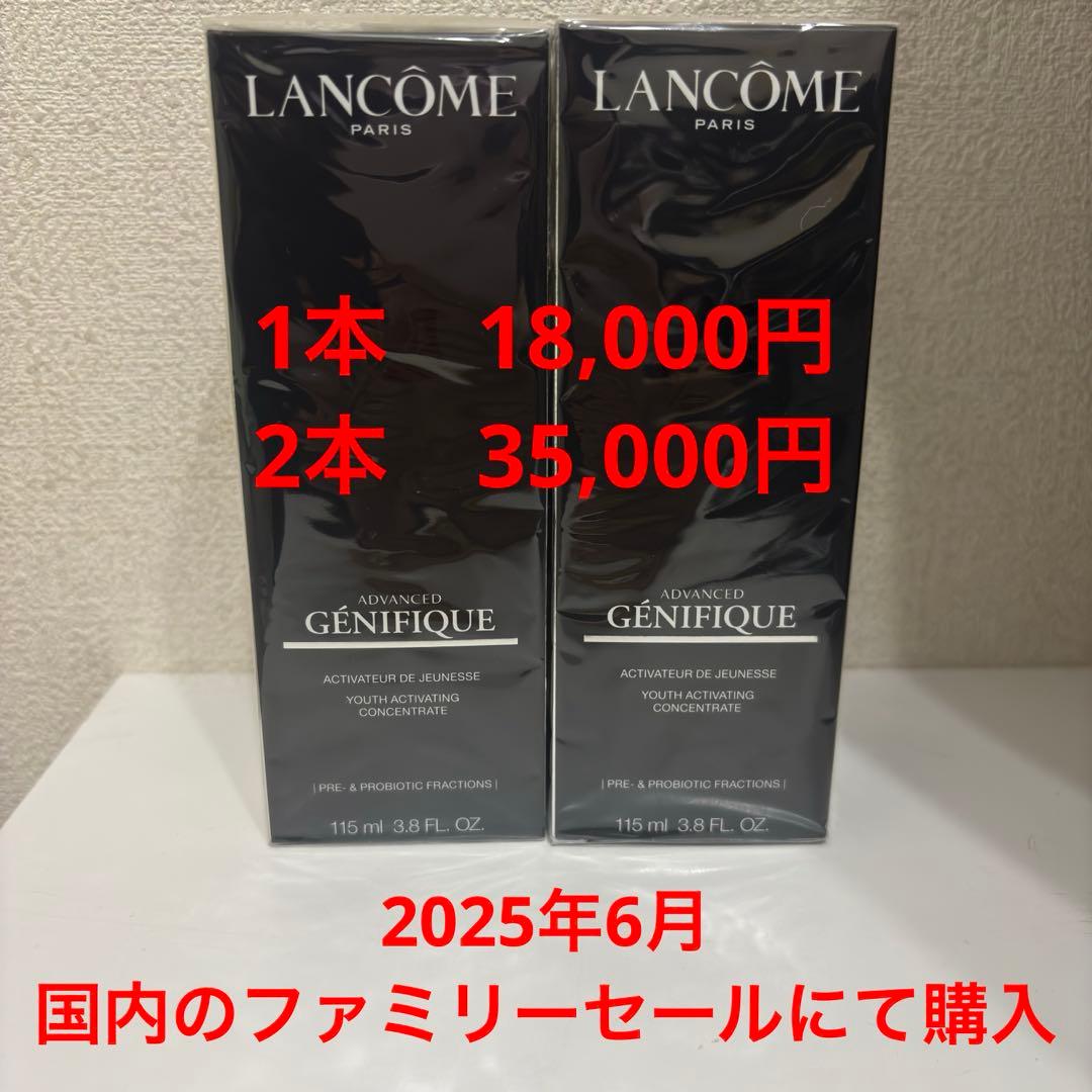 【まこ】ランコム ジェニフィックアドバンストN 美容液 115ml ランコム / ジェニフィック アドバンスト Nの公式商品情報｜美容