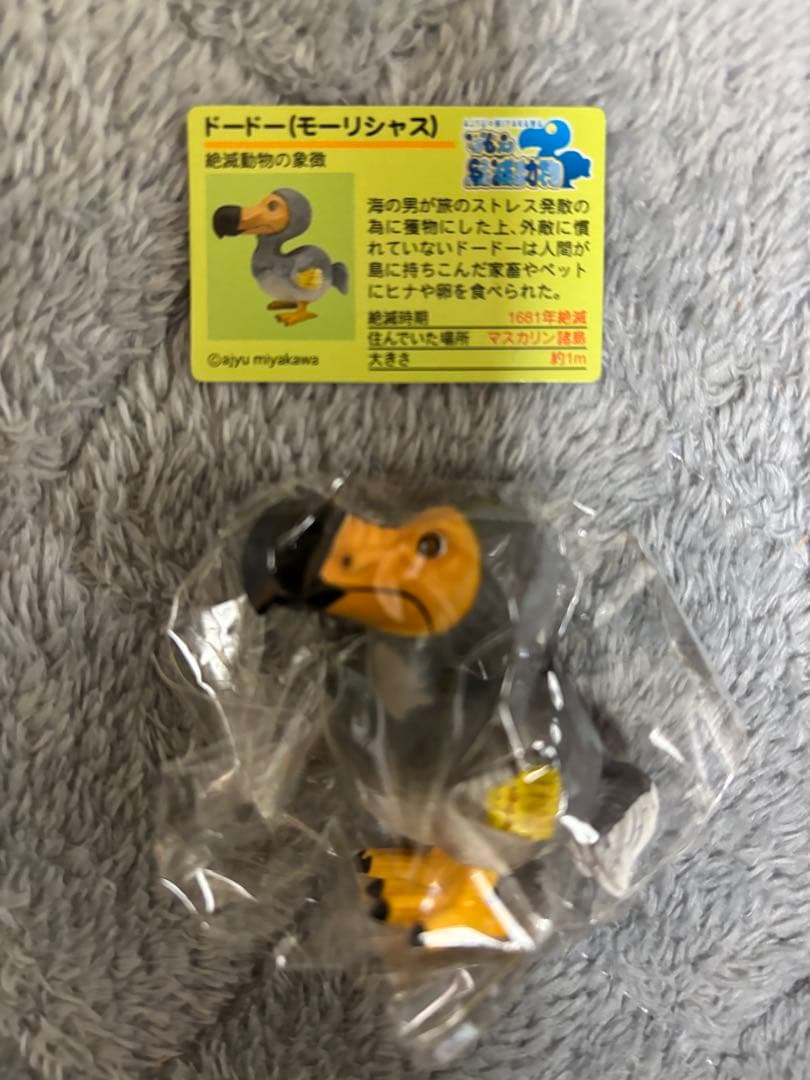 戦え絶滅動物PART2 宮川アジ ドードー マンモス オオカミ アシカ