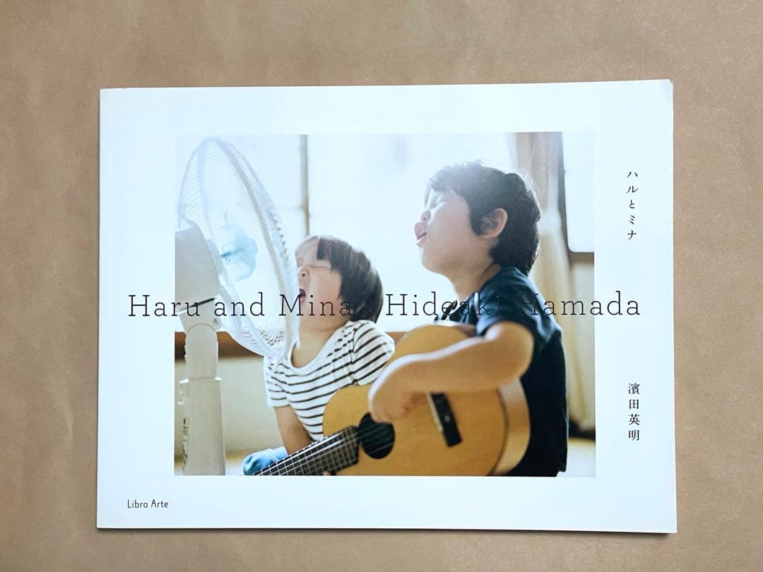 「ハルとミナ = Haru and Mina」　濱田 英明 ハルとミナ Haru and Mina | メディアパル