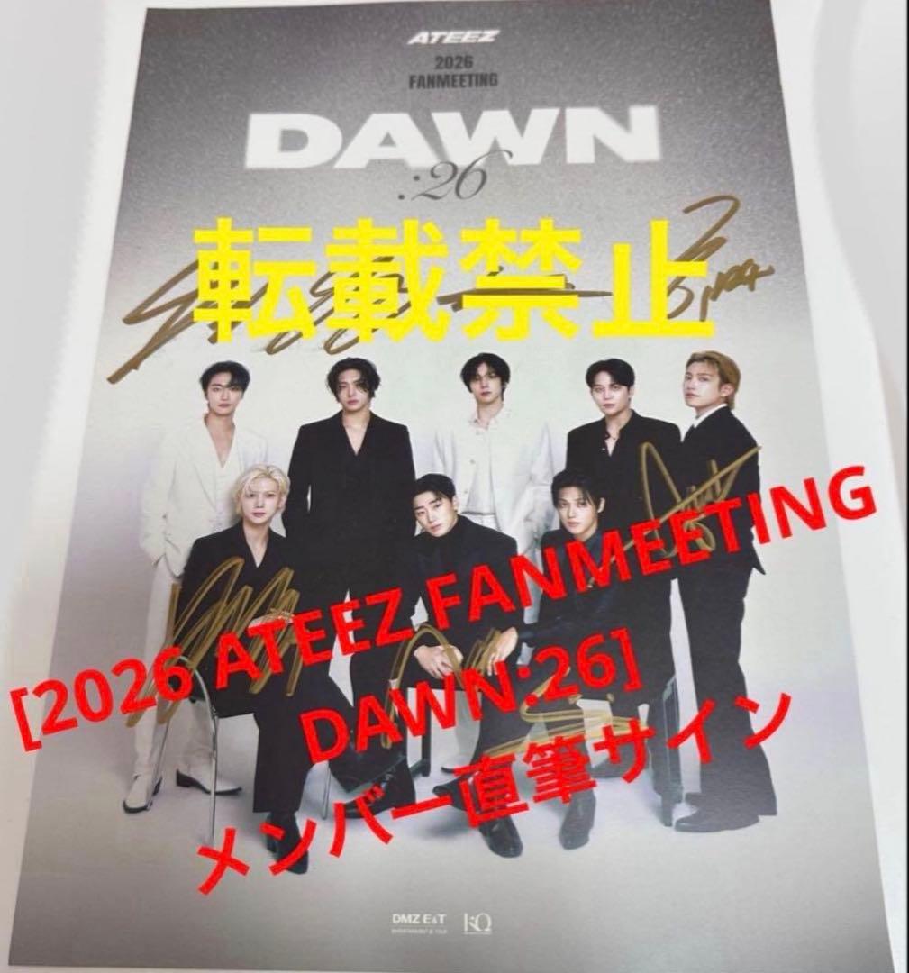 ATEEZ アチズ ペンミ 2026 DAWN メンバー サイン 2026 ATEEZ ペンミ DAWN サイン入り 若干A1 ポスター - メルカリ