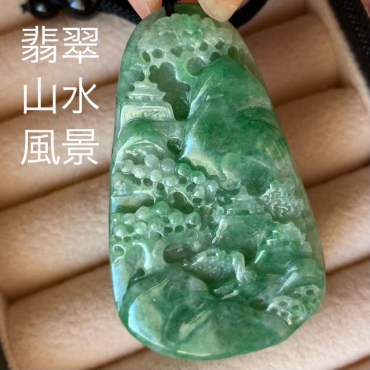 最終セール！J026ミャンマーAジェイド本翡翠 翠色山水風景牌 鑑定書付き